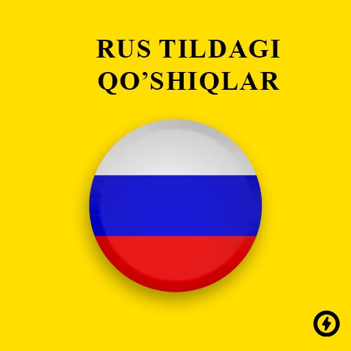 Русские песни все песни в mp3